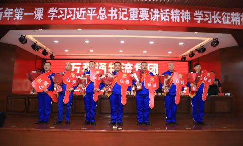 chajiji视频hhh万和通物流集团2022年度总结表彰大会